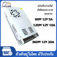 สวิตชิ่งเพาเวอร์ซัพพลาย Switching Power Supply12V 30A 360W พาวเวอร์ ซัพพลาย  หม้อแปลงไฟฟ้าเอนกประสงค์ สำหรับกล้องวงจรปิด และไฟ LED ไม่ต้องใช้อแดปเตอร์