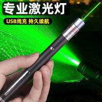 หัว Pulpen Laser,อาคารขาย,ปากกาโต๊ะเล่นทราย,ไฟสปอร์ตไลท์เลเซอร์,ไฟสีเขียวสีแดง,โรงเรียนสอนขับรถระยะไกล,แมวตลก,การชาร์จ USB,สายภายนอก,Qfgesg พลังสูง