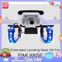 อุปกรณ์ลงจอด LED สำหรับ FIMI X8 SE Landing Ring ตัวป้องกันที่มีสีสันสำหรับ FIMI X8 SE อุปกรณ์โดรน