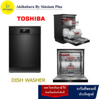 TOSHIBA เครื่องล้างจาน รุ่น DW-14F2(BS)-TH รองรับ14 ชุด  UV-LED ยับยั้งเชื้อแบคทีเรีย