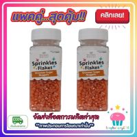 kingy2-0146 แพคคู่ ( 2 ขวด ) เม็ดน้ำตาล นักเกต ระยิบ สีส้ม Kawaeii Décor SS2 shimmer sugar nuggets (Orange) 100g.