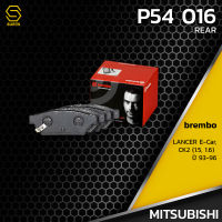 ผ้า เบรค หลัง MITSUBISHI LANCER E-CAR CK2 1.5 1.6 93-96 - BREMBO P54015 - เบรก เบรมโบ้ แท้100% มิตซูบิชิ / MB928314 / GDB3045 / DB1278