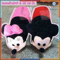 หมอนข้าง มิกกี้ มินนี่ Mickey Minnie ขนาด 73 ซม (งานพร้อมป้าย) ยอดขายดีอันดับหนึ่ง