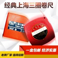 Shanghai three times quality goods 2 m 3 m stainless steel waterproof tape box feet marble stone tools dont rust ruler