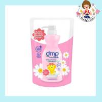 DMP ultrasensitive and dry skin pH 5.5 กลิ่น คาโมมายล์ สูตรสำหรับผิวแห้ง ผิวแพ้ง่าย (ชนิดเติมสีชมพู)