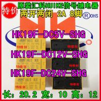 【CW】 50PCS/lot relay HK19F DC3V SHG DC5V DC9V 5V 9V 1A 125AVC 30VDC 8PIN