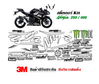 VR wrap สติ๊กเกอร์ Kawasaki Ninja 250 / 400 ลาย wintertest v.2 (ปรับสี/เปลี่ยนรายละเอียด กรุณา inbox)