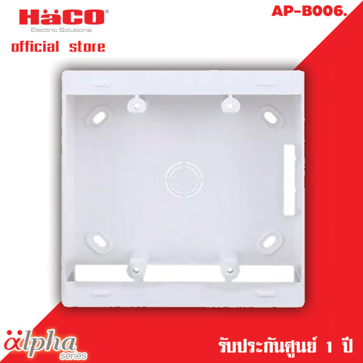 haco-กล่องพลาสติกแบบลอยสำหรับหน้ากาก-รุ่นap-b006