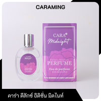 CARAMING น้ำหอมดิลักซ์ อิดิชั่น เพอร์ฟูม กลิ่นมิดไนท์ Midnight ขนาด 30 ml. น้ำหอมแบรนด์คาร่า CARA เย้ายวน เซ็กซี่ น่าขยี้