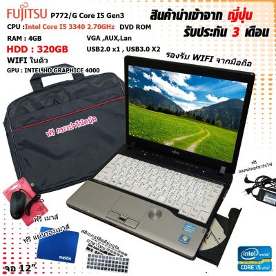 โน๊ตบุ๊ค Notebook Fujitsu P772 Ram4GB ทำงานออฟฟิต ดูหนัง ฟังเพลง เล่นโซเชียลต่างๆ