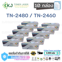 TN-2480/TN-2460 Color Box ( 10 กล่อง )ตลับหมึกเลเซอร์เทียบเท่า สีดำ HLL2310D/L2350DW/L2370DW/L2375DW/L2385DW/L2390DW/L2395DW/DCP-L2550DW/L2510D/L2530DW/L2537DW/ MFCL2710DW/L2715DW/L2713DW/L2730DW/L2750DW/L2770DW