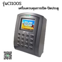 เครื่องทาบบัตร Key Card HIP รุ่น CI100S