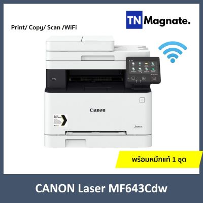 [เครื่องพิมพ์เลเซอร์] Canon imageCLASS MF643CDW (Print, copy, scan, wifi) - แถมหมึกแท้ 1 ชุด