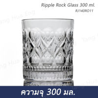 ( 6 ใบ ) แก้วร็อค  300 มล. Ripple Rock Glass 300 ml. RJ140RO11
