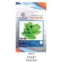 &amp;lt;รับประกันความงอก&amp;gt; เมล็ดพันธุ์ ผักสลัด อรูกูร่า ร็อคเก็ต ผักคุณภาพ ตราจุยเจีย