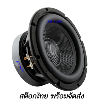 ลำโพงซับวูฟเฟอร์ 8 นิ้ว HiFi ซับเบส โครงหล่อ ดอกเคฟล่า ดอกลำโพงคุณภาพสูง JPS Audio