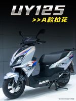 เหมาะสำหรับ Suzuki สติ๊กเกอร์ UY125ตัวอักษรสติ๊กเกอร์กันน้ำความหนืดสูงพิมพ์ลายครีมกันแดด