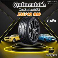 ปี 23 Continental 235/40 R18 รุ่น MaxContact (MC6) ยางขอบ18 ยางคอนติ พร้อมส่ง รับประกันโรงงาน