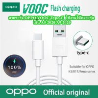 ของแท้ OPPO สายชาร์จ OPPO Type-C สายชาร์จ FIND-X TypeC สายชาร์จ VOOC ชาร์จเร็ว ใช้ไดเหลายรุ่น เช่น A5 2020 A9 2020 FindX