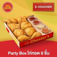 [E-Voucher] Chesters ชุด Party Box ไก่ทอด 8 ชิ้น พร้อมซอสซิกเนเจอร์