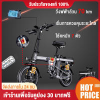 Electric bicycle จักรยานไฟฟ้าพับได้ ขนาด 14นิ้ว จักรยานไฟฟ้า กำลังไฟ 240W-400W แบตลิเที่ยม 48V ขับได้ไกลถึง50-200km ทำความเร็วได้25-40KM/H รับน้ำหนัก 250KG