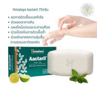 สบู่รักษาโรคผิวหนัง กลาก เกลื้อน เชื้อรา แบคทีเรีย Himalaya Aactaril Soap 75 g.