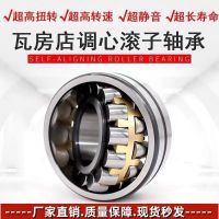 Wafangdian ZWZ bearing 21316 21317 21318 21319 21320 21322 spot inventory