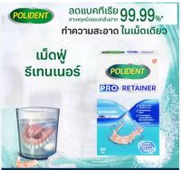 Polident Pro Retainer โพลิเดนท์ เม็ดฟู่ ทำความสะอาด รีเทนเนอร์ จำนวน 1 กล่อง มี 30 เม็ด