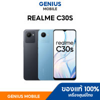 Realme C30S (Ram 2/32GB)/(4/64GB) ขนาดหน้าจอ 6.5 นิ้ว  [แบต 5000 mAh] ประกัน 1 ปี //Geniusmobile