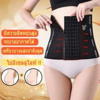 【จัดส่งที่รวดเร็ว】เอวเทรนเนอร์ Binders Shapers รัดตัว Slimming ชุดชั้นใน Body Shaper ShapewearSlimming เข็มขัด Tummy ผู้หญิง