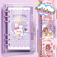 สมุดโน้ตไดอารี่  Diary DIYลายการ์ตูนน่ารักๆ แพลนเนอร์ ปกใส PVC จดบันทึกปกใสเนื้อนุ่ม เปิด-ปิดด้วยกระดุมสำหรับนักเรียนเครื่องเขียน พร้อมส่ง