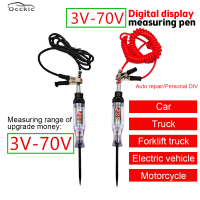 3โวลต์-70โวลต์ DC ทดสอบวงจรรถยนต์ปากกายานพาหนะอัตโนมัติวัดจอแสดงผลดิจิตอลทดสอบปากกาแสงสากลหลอดไฟรถยนต์เครื่องมือวิเคราะห์