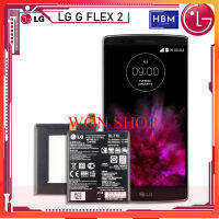 *แบตเตอรี่* LG G Flex 2 ของแท้ H950 H955 รุ่นดั้งเดิม: BL-T16 แบตเตอรี่ (3000mAh) ส่งตรงจาก กทม./รับประกัน 3เดือน