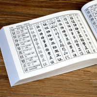 Brush Calligraphy Dictionary Beginners EntryCopy Practice Famous Reference Book Copybook