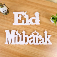 ของตกแต่งโต๊ะทำจากไม้ EID Mubarak Diy งานฝีมือของตกแต่งโต๊ะไม้เดือนรอมฎอน