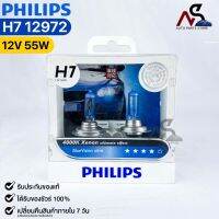 หลอดไฟหน้ารถยนต์ PHILIPS H7 PowerVision +60% (12972)