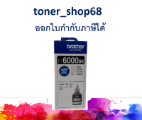 Brother BT-6000 BK น้ำหมึกเติมแบบขวด สีดำ ของแท้