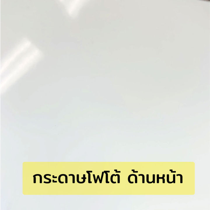 กระดาษโฟโต้อิงค์เจ็ท-135-260-แกรม-a4-50-แผ่น-2-หน้า-กระดาษมันวาว-มันเงา-กระดาษปริ้นรูป-กระดาษโฟโต้กันน้ำ-glossy-photo-paper-for-inkjet-printer