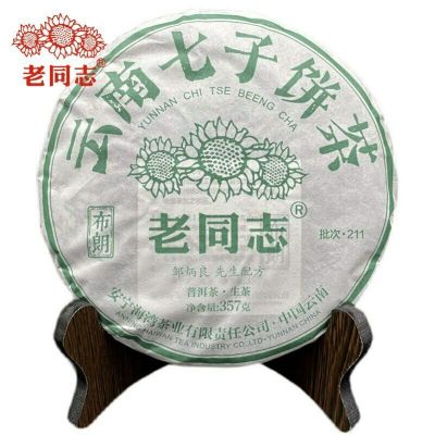 2021 Haiwan Brown Raw Puer Tea Batch 211 Yunnan Qi Zi Bing Sheng Puerh 357g