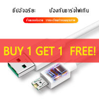 OPPO VOOC cable fast Charge USB Data Cable For OPPO R5 R7 R7 Plus R9 R9s A77 A57 A83 A71 A37 F5 F7 R13 R15 plus สายชาร์จเร็วออปโป้ PMT（ซื้อ 1 แถม 1）