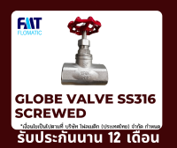 Globe Valve SS316 Screwed โกลปวาล์ว สแตนเลส เกลียว