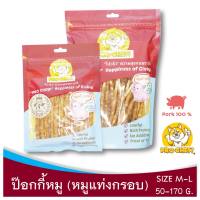 PRO CHEW Pocky Pork Size M-L โปวชิว ป๊อกกี้หมู (หมูแท่งกรอบ) ขนมหมา ขนมขัดฟัน ขนมไม่ปรุงรส ขนาด 50-170  กรัม โปรชิว