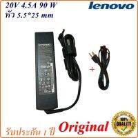 Adapter Lenovo  20V 4.5A หัว 5.5*2.5 mm Original อะแดปเตอร์ ของแท้ Lenovo