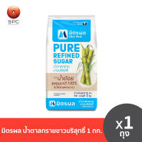 มิตรผล น้ำตาลทรายขาวบริสุทธิ์ 1 กก.