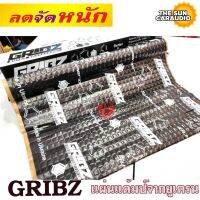 [ ลดพิเศษ ]แผ่นแดมป์ฟรอยด์ GRIBZ  ซับเสียง คุณภาพสูง แดมรถยนต์