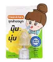 Klean&amp;Kare จุกล้างจมูก ผลิตจากซิลิโคนจุกล้างจมูก นุ้ม นุ่มสัมผัสละมุน 1 ชิ้น