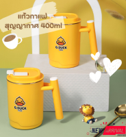 G.DUCK KIDS แก้วสุญญากาศ 400ml แก้วกาแฟ ซับสแตนเลส เก็บความร้อย ขนาดพกพา แก้วน้ำ