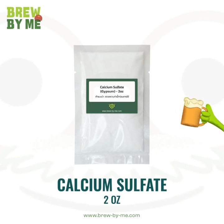 Calcium Sulfate (Gypsum) ขนาด 2 oz. (56 กรัม)