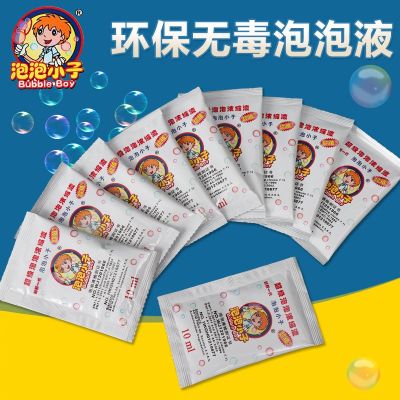 【CW】 boy concentrated bubble essence 10ml liquid stick machine supplement special blowing water