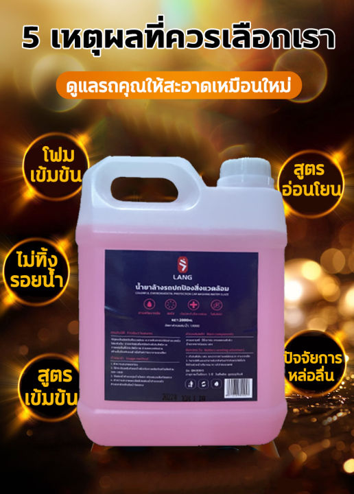 hsa-ขจัดคราบง่าย-น้ำยาโฟมล้างรถ-โแชมพูล้างรถ-โฟมที่อุดมไปด้วย-2l-น้ำยาล้างรถ-น้ำยาสลายคราบ-แชมพูล้างรถ-แชมพูล้างรถ-โฟมล้างรถแบบไม่ต้องถู-โฟมล้างรถยนต์-น้ำยาล้างรถ-โฟม